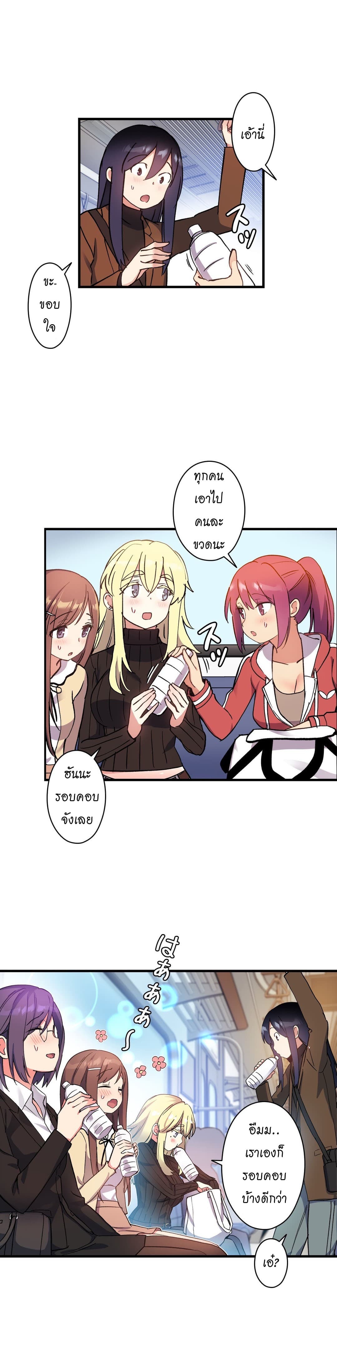 à¸­à¹ˆà¸²à¸™ Under Observation: My First Loves and I