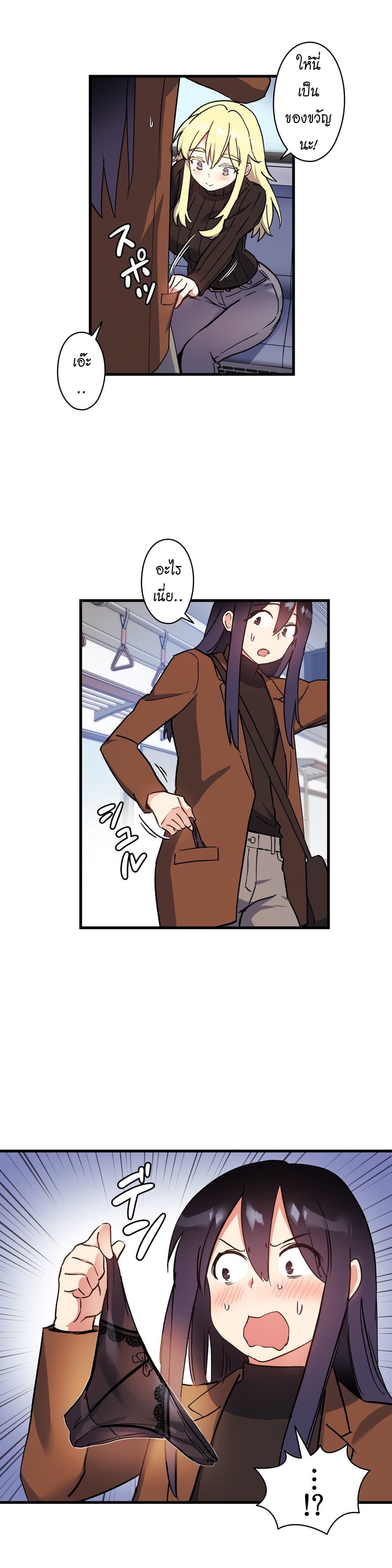 à¸­à¹ˆà¸²à¸™ Under Observation: My First Loves and I