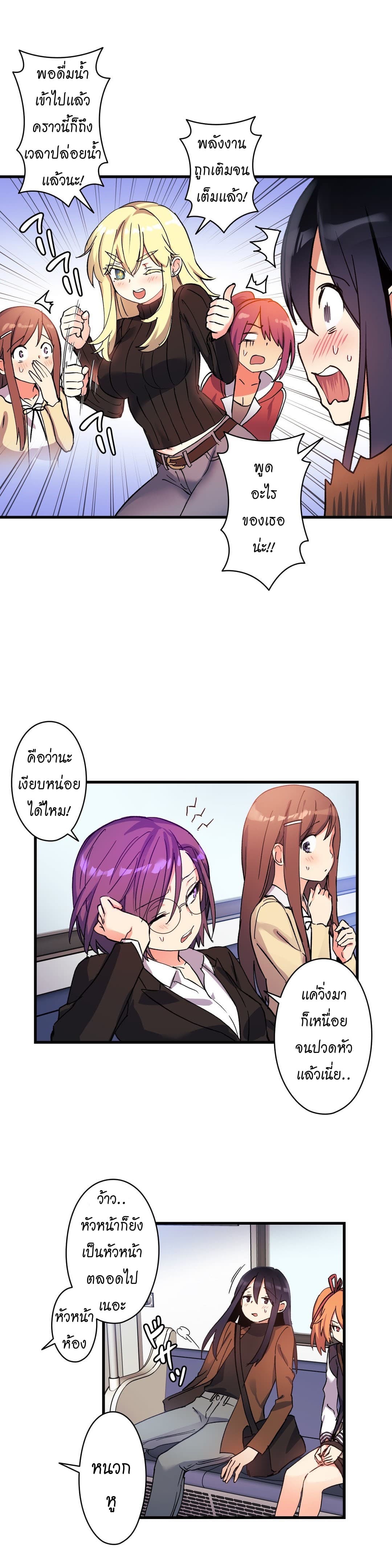 à¸­à¹ˆà¸²à¸™ Under Observation: My First Loves and I