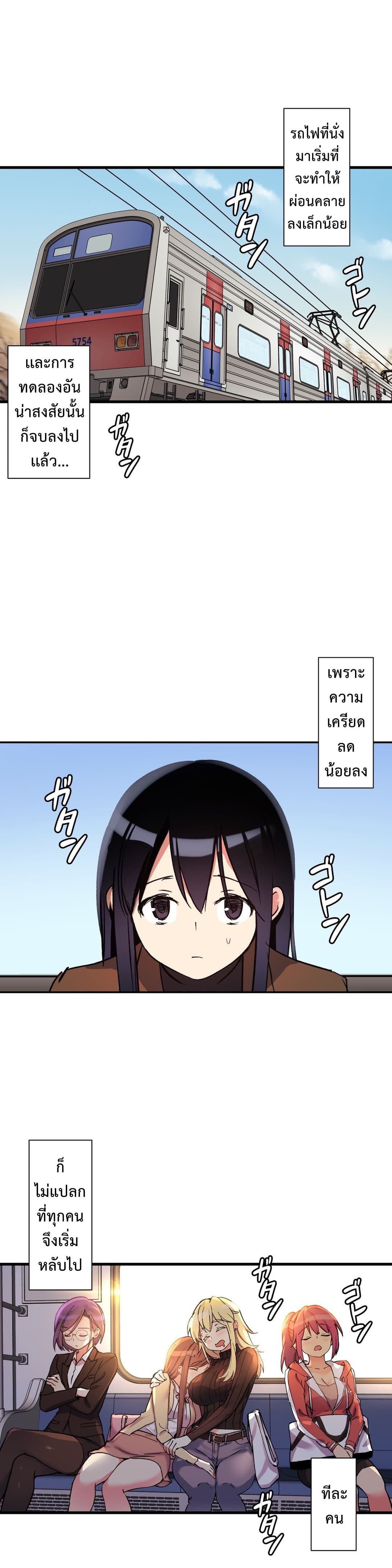 à¸­à¹ˆà¸²à¸™ Under Observation: My First Loves and I