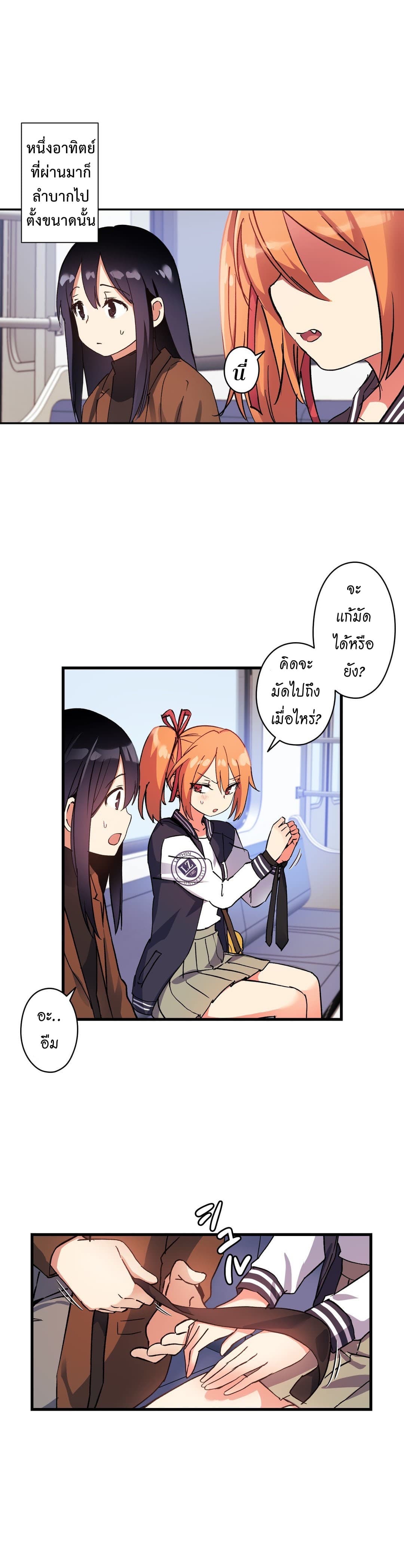 à¸­à¹ˆà¸²à¸™ Under Observation: My First Loves and I