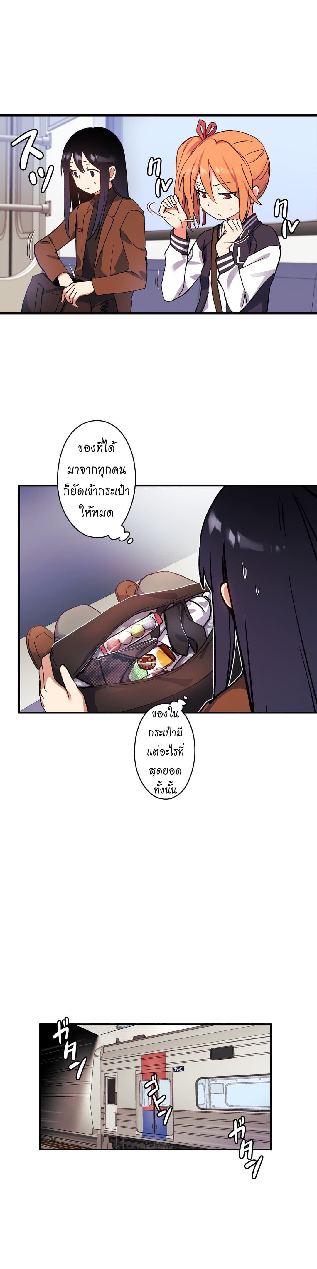 à¸­à¹ˆà¸²à¸™ Under Observation: My First Loves and I