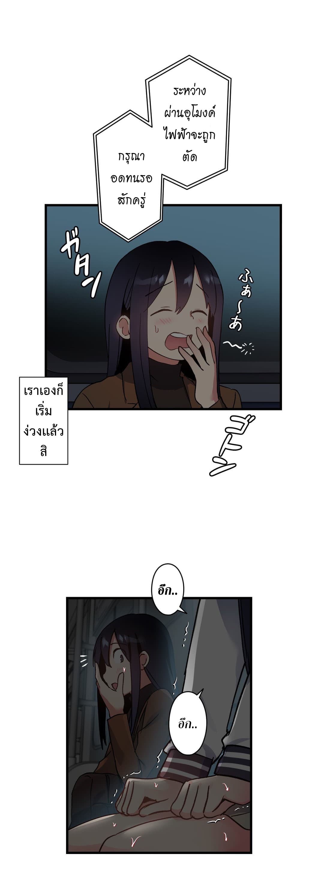 à¸­à¹ˆà¸²à¸™ Under Observation: My First Loves and I