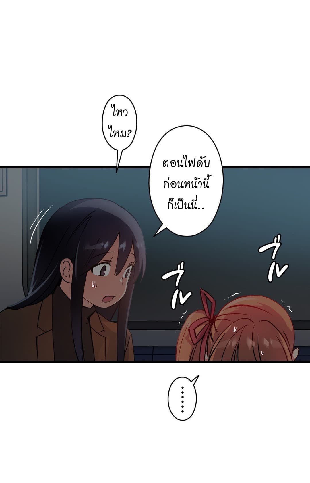 à¸­à¹ˆà¸²à¸™ Under Observation: My First Loves and I