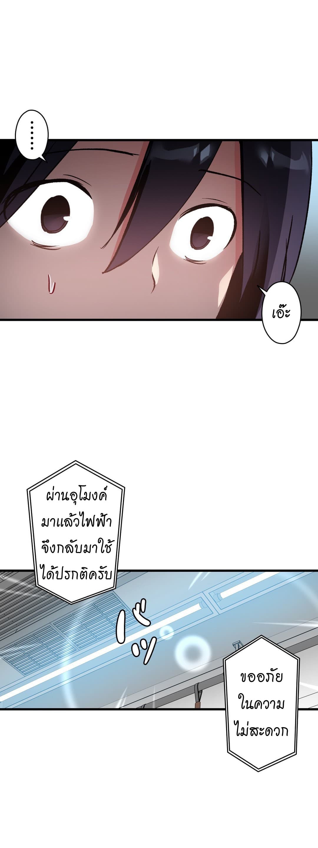 à¸­à¹ˆà¸²à¸™ Under Observation: My First Loves and I