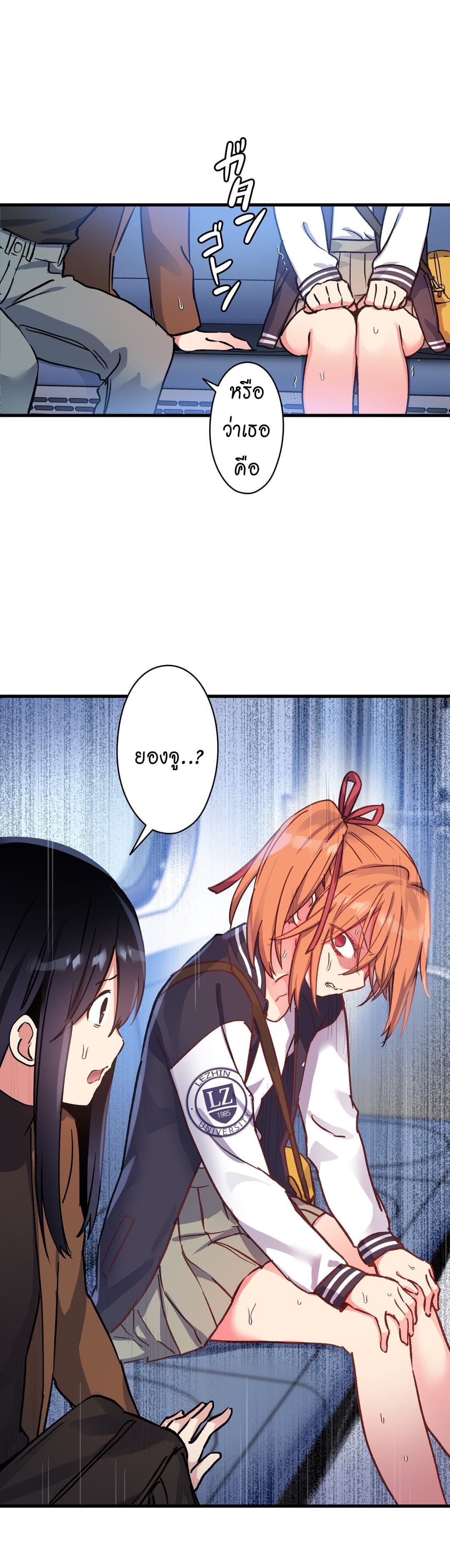 à¸­à¹ˆà¸²à¸™ Under Observation: My First Loves and I