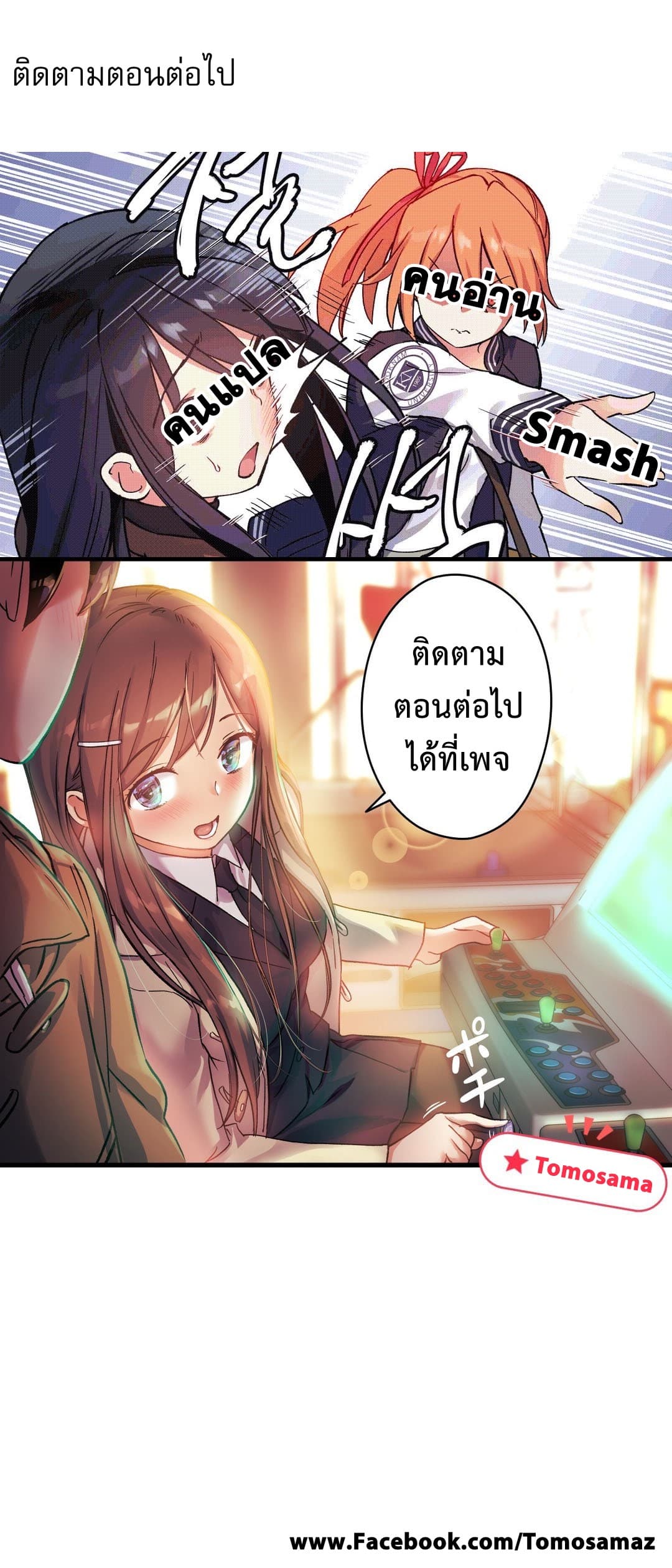 à¸­à¹ˆà¸²à¸™ Under Observation: My First Loves and I