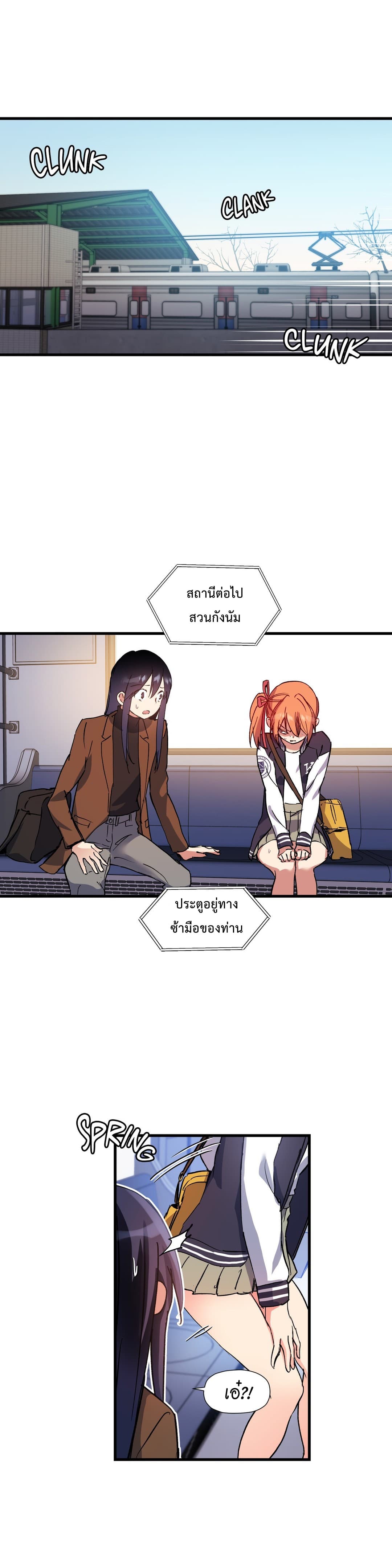 à¸­à¹ˆà¸²à¸™ Under Observation: My First Loves and I