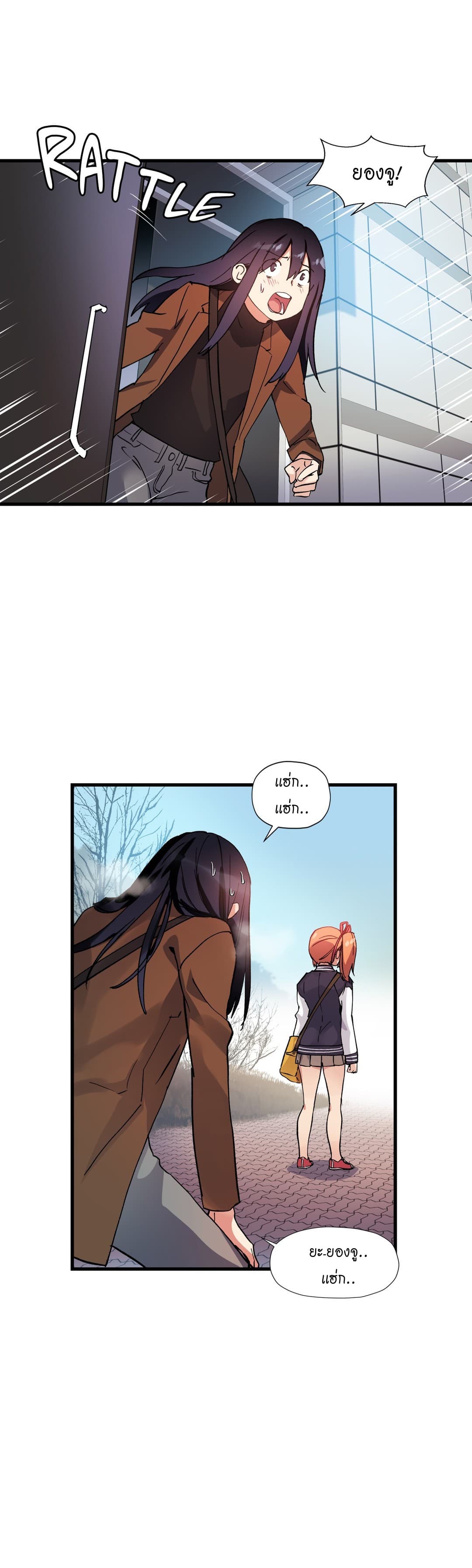 à¸­à¹ˆà¸²à¸™ Under Observation: My First Loves and I