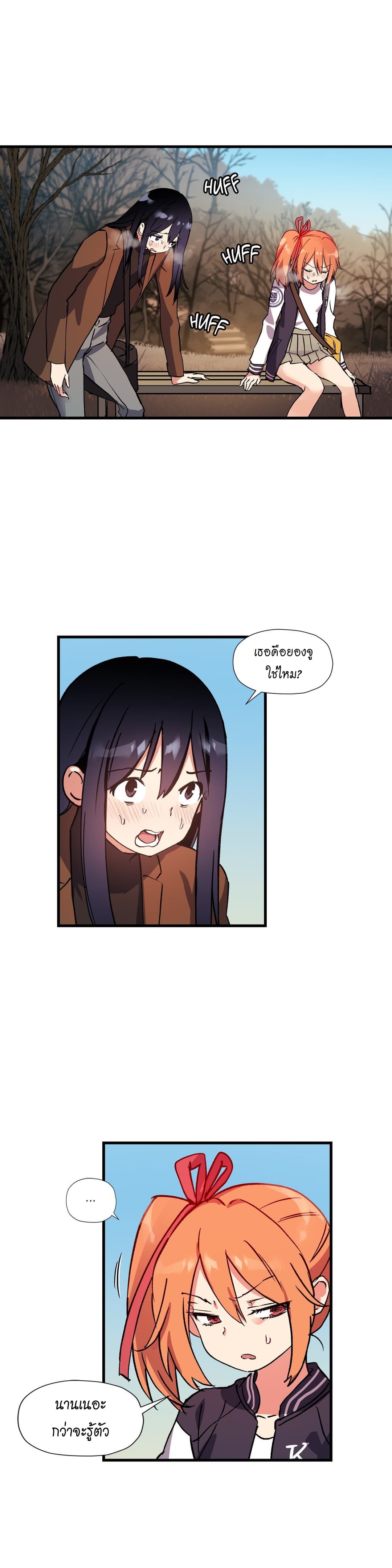 à¸­à¹ˆà¸²à¸™ Under Observation: My First Loves and I