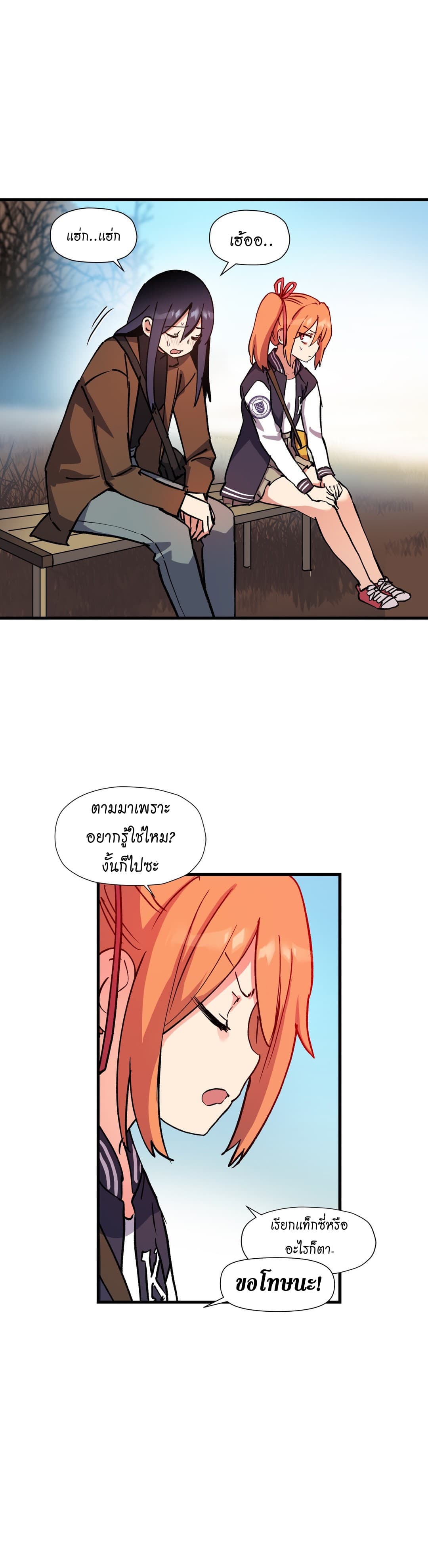 à¸­à¹ˆà¸²à¸™ Under Observation: My First Loves and I