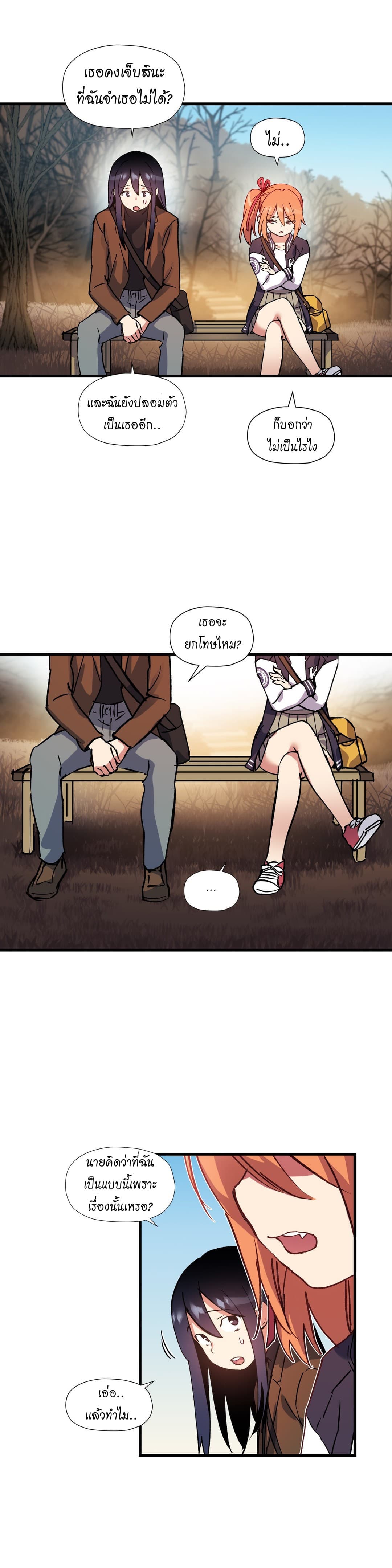 à¸­à¹ˆà¸²à¸™ Under Observation: My First Loves and I