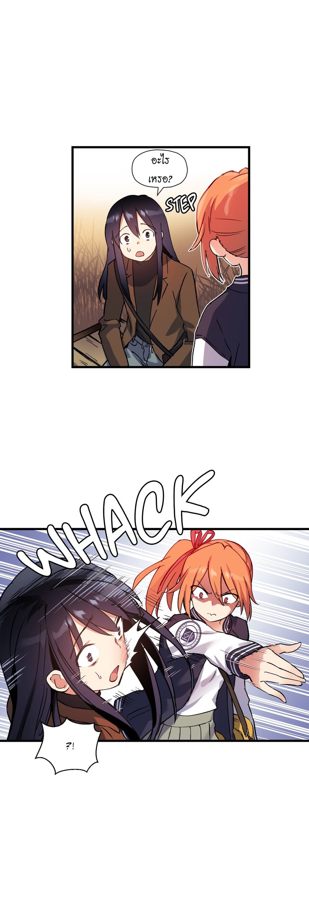 à¸­à¹ˆà¸²à¸™ Under Observation: My First Loves and I