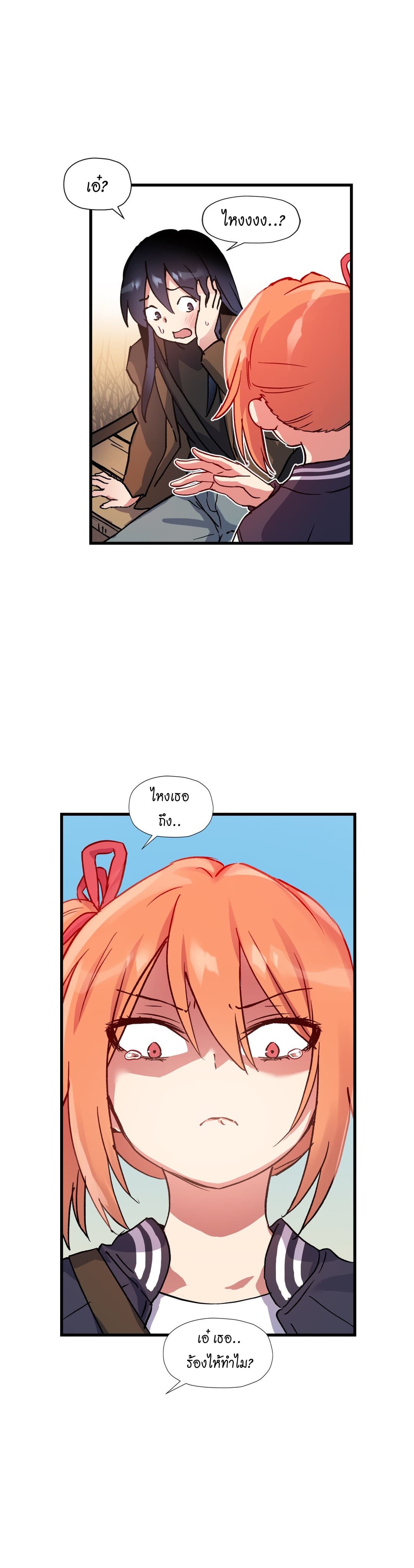 à¸­à¹ˆà¸²à¸™ Under Observation: My First Loves and I