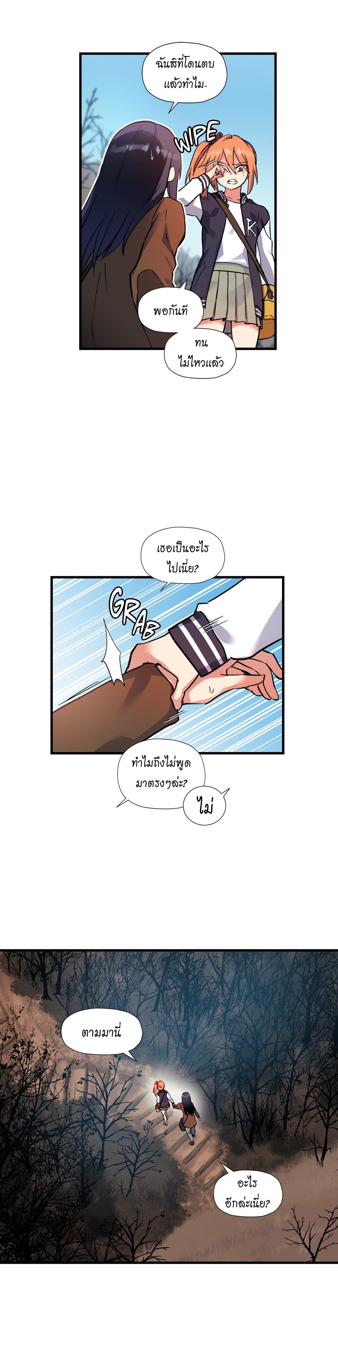 à¸­à¹ˆà¸²à¸™ Under Observation: My First Loves and I