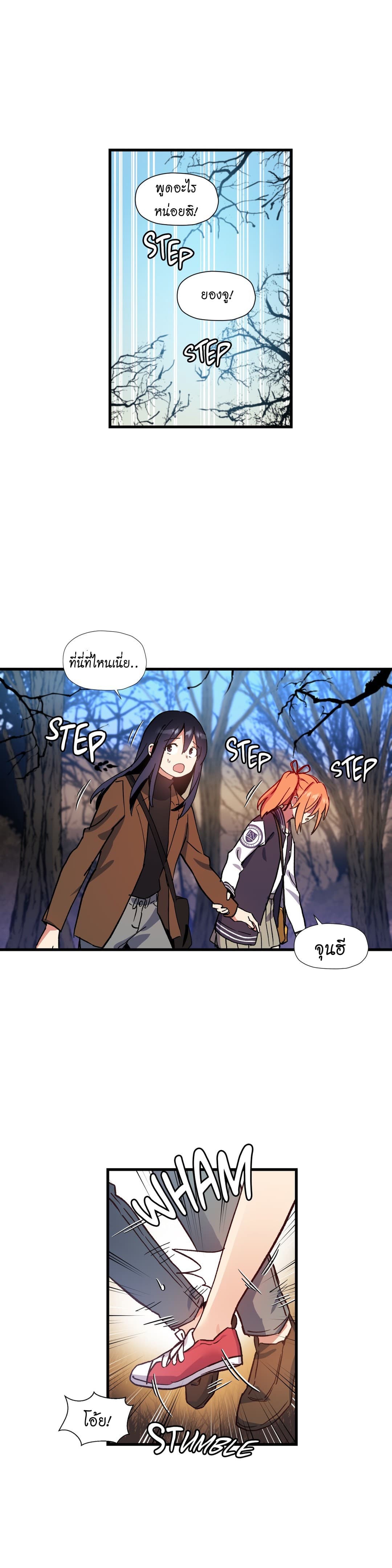 à¸­à¹ˆà¸²à¸™ Under Observation: My First Loves and I