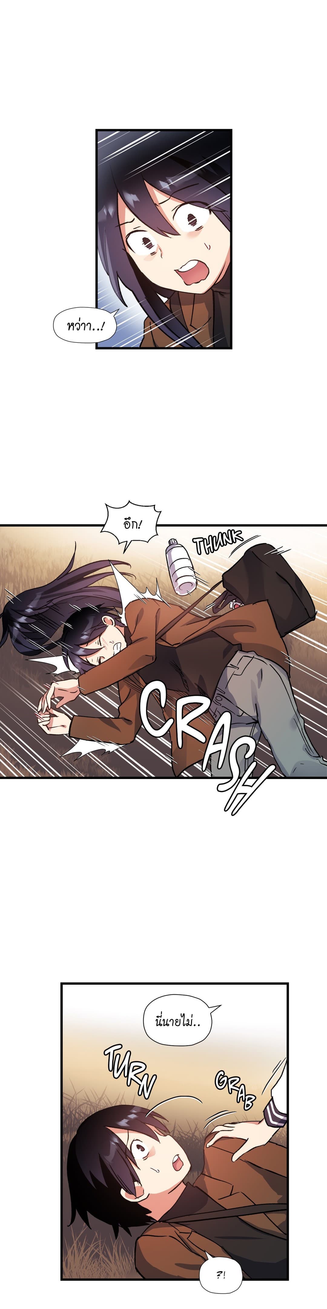 à¸­à¹ˆà¸²à¸™ Under Observation: My First Loves and I