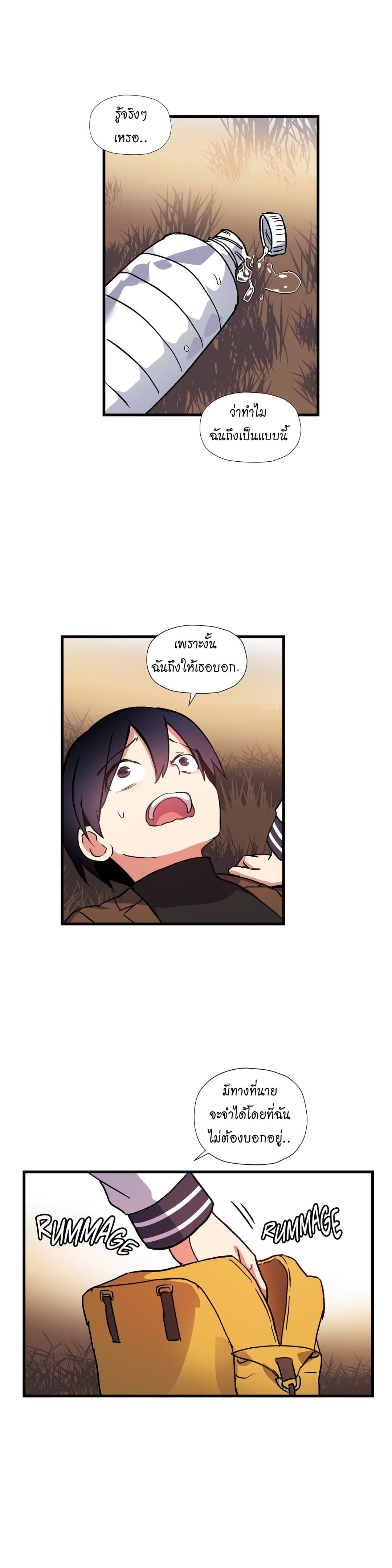 à¸­à¹ˆà¸²à¸™ Under Observation: My First Loves and I