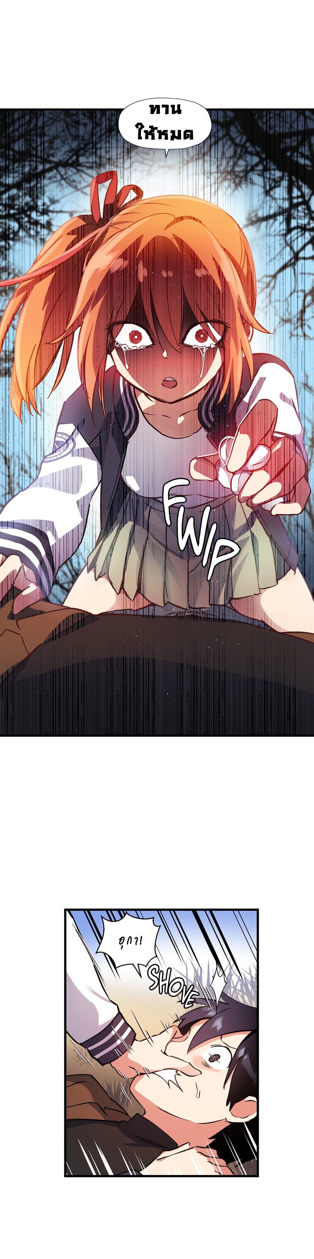 à¸­à¹ˆà¸²à¸™ Under Observation: My First Loves and I