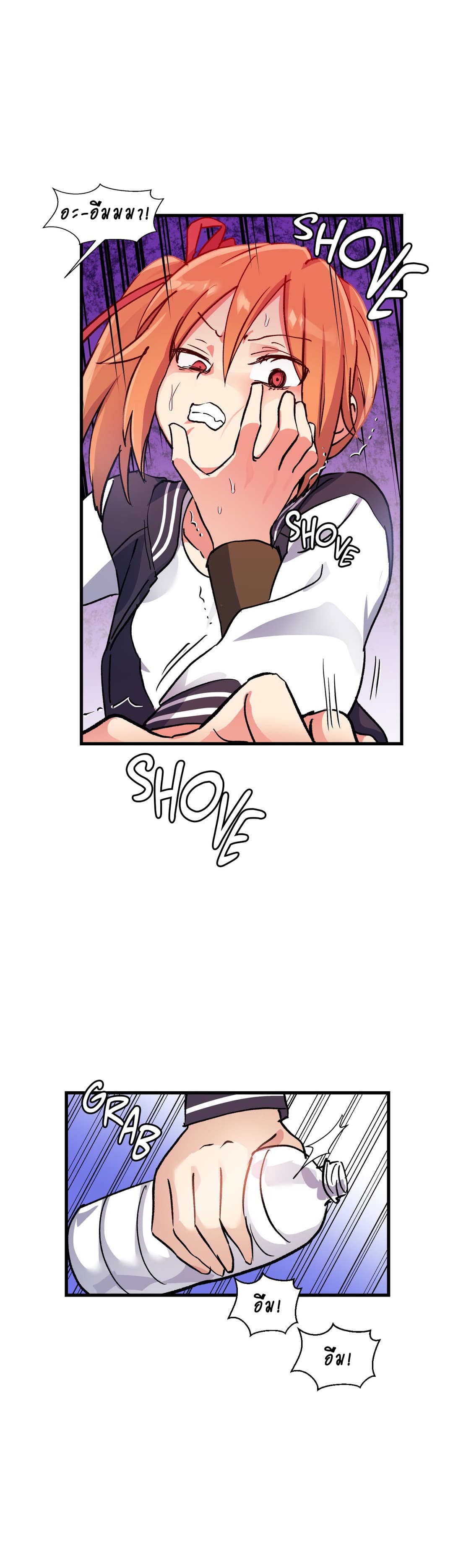 à¸­à¹ˆà¸²à¸™ Under Observation: My First Loves and I