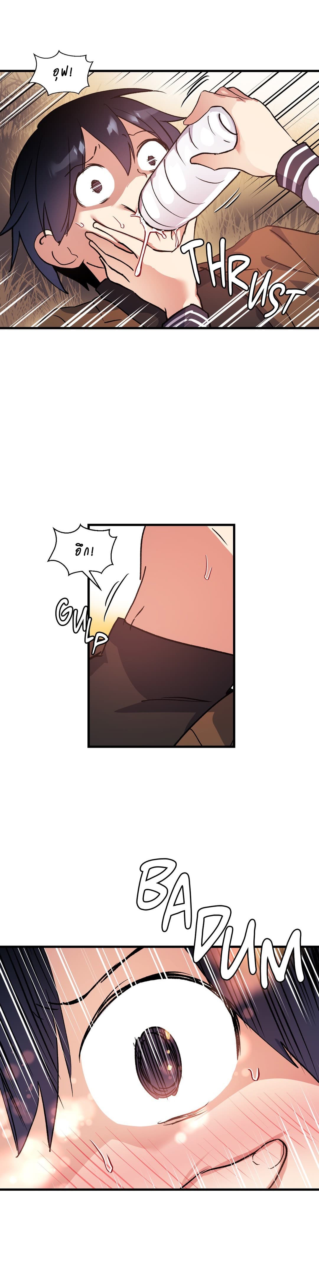 à¸­à¹ˆà¸²à¸™ Under Observation: My First Loves and I