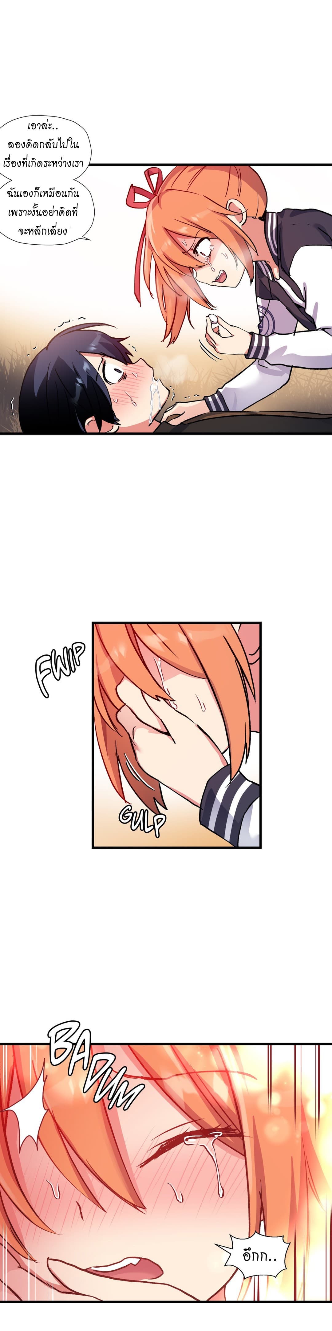 à¸­à¹ˆà¸²à¸™ Under Observation: My First Loves and I