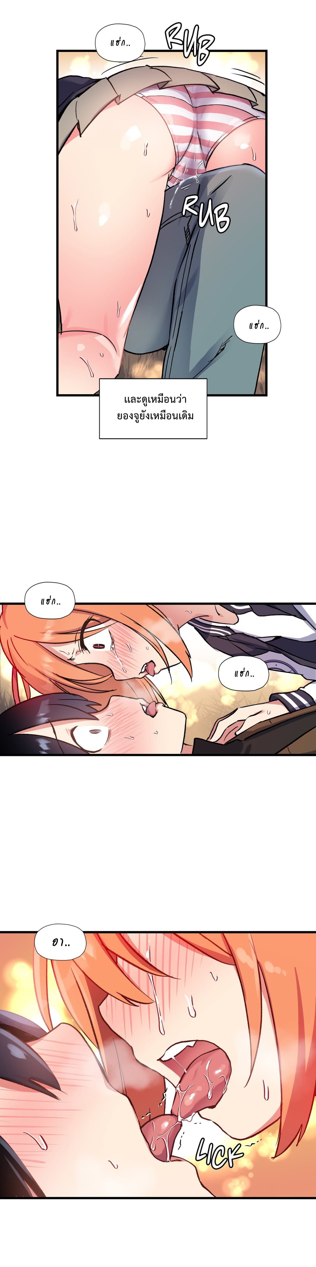 à¸­à¹ˆà¸²à¸™ Under Observation: My First Loves and I