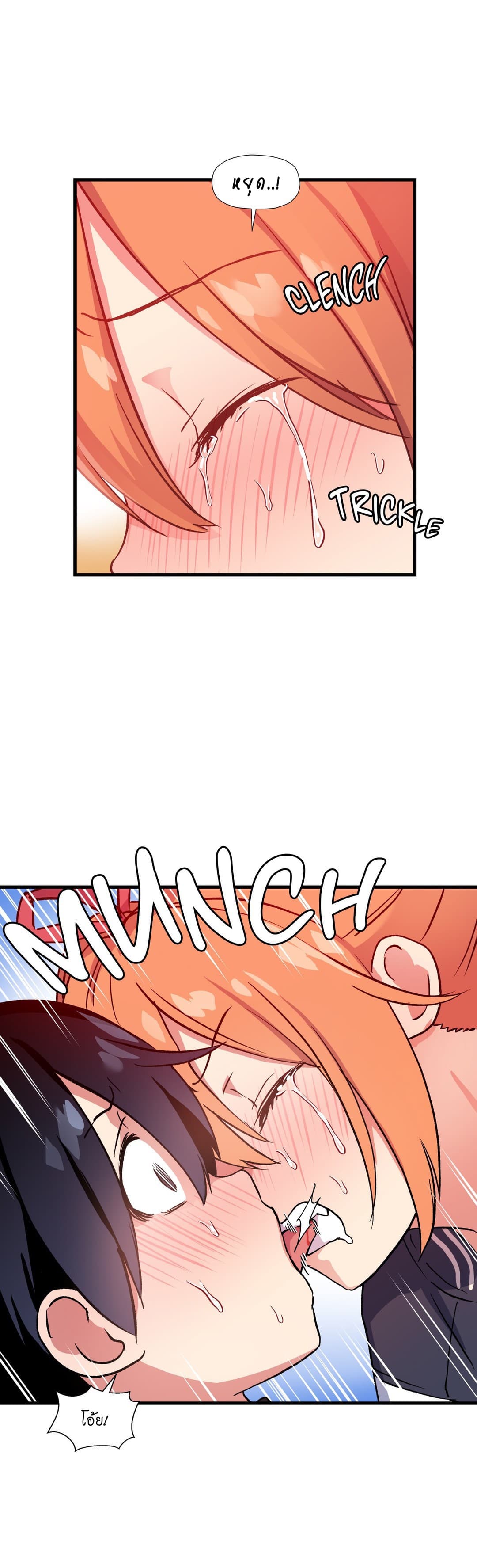 à¸­à¹ˆà¸²à¸™ Under Observation: My First Loves and I