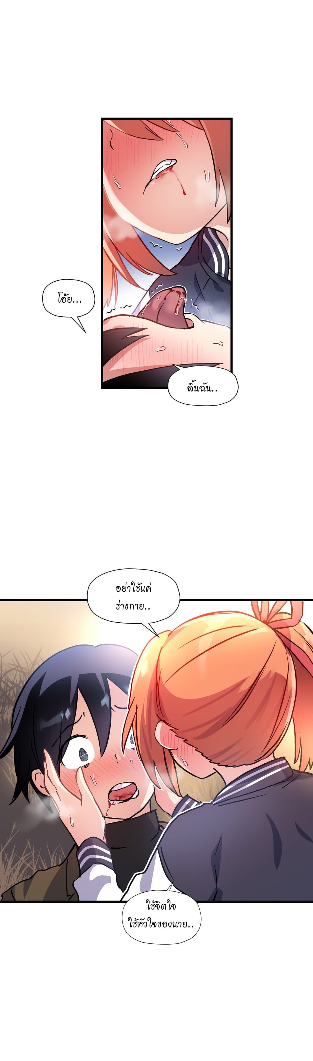 à¸­à¹ˆà¸²à¸™ Under Observation: My First Loves and I