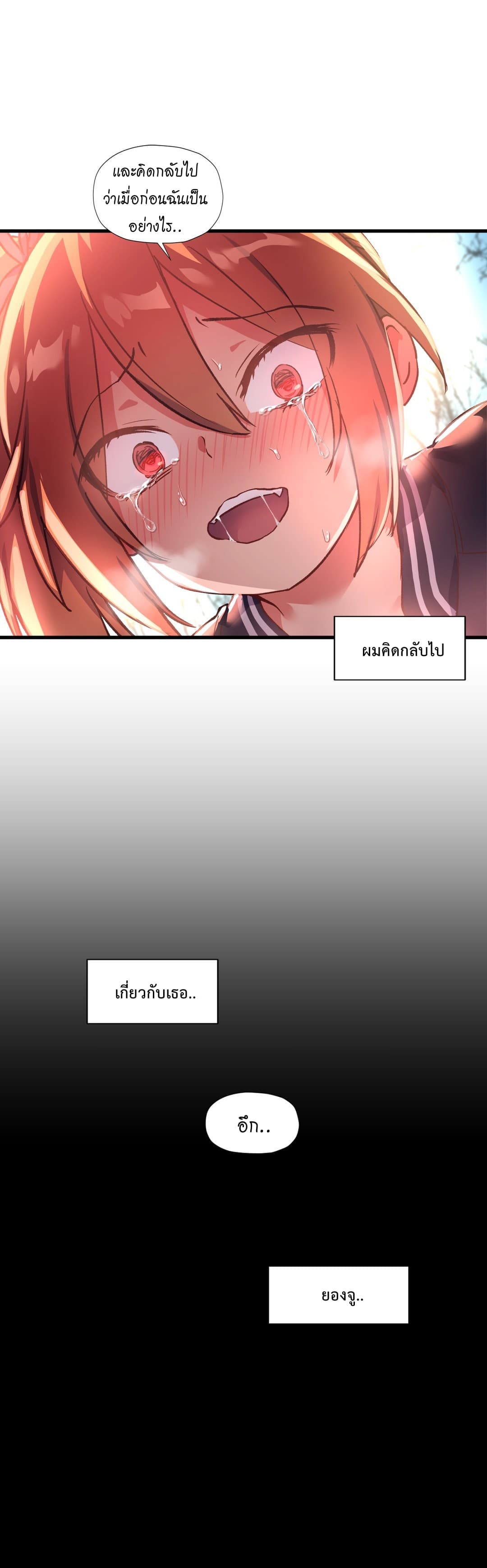 à¸­à¹ˆà¸²à¸™ Under Observation: My First Loves and I