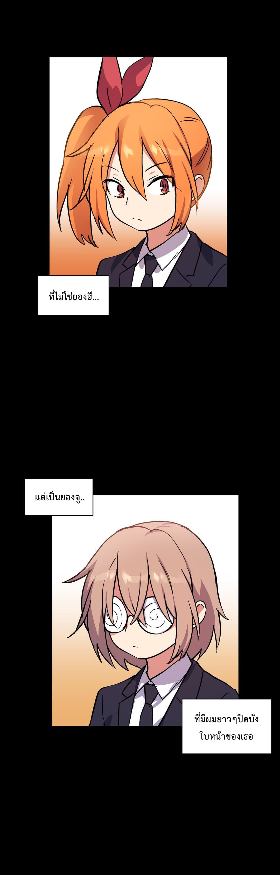 à¸­à¹ˆà¸²à¸™ Under Observation: My First Loves and I