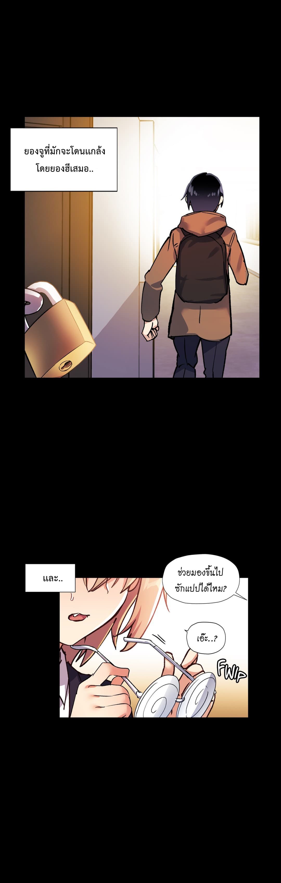 à¸­à¹ˆà¸²à¸™ Under Observation: My First Loves and I