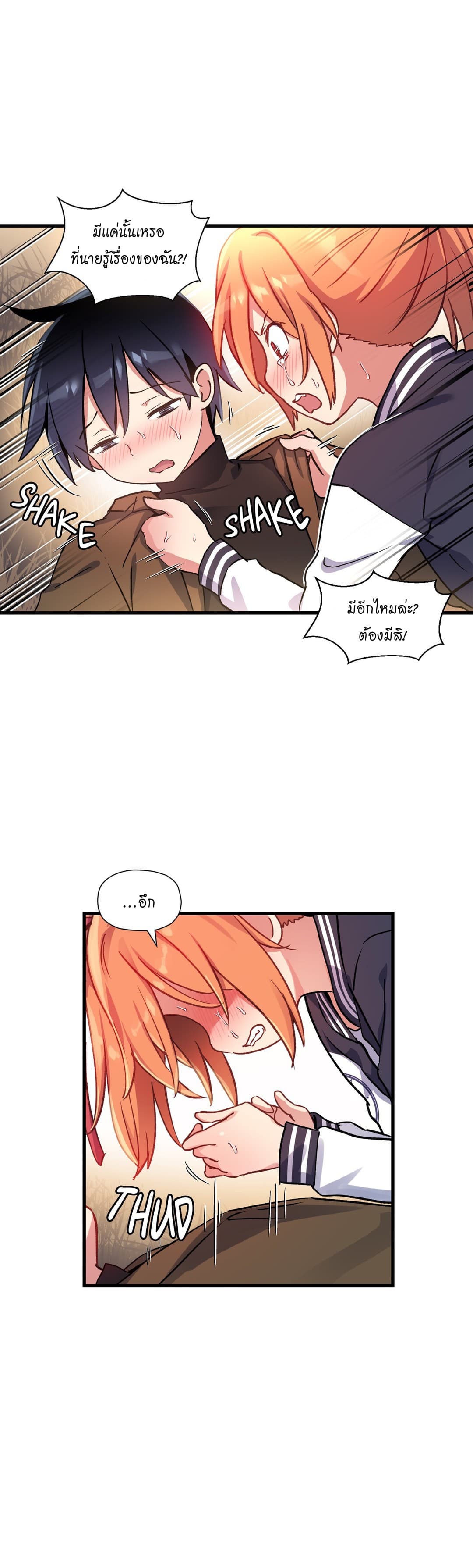 à¸­à¹ˆà¸²à¸™ Under Observation: My First Loves and I