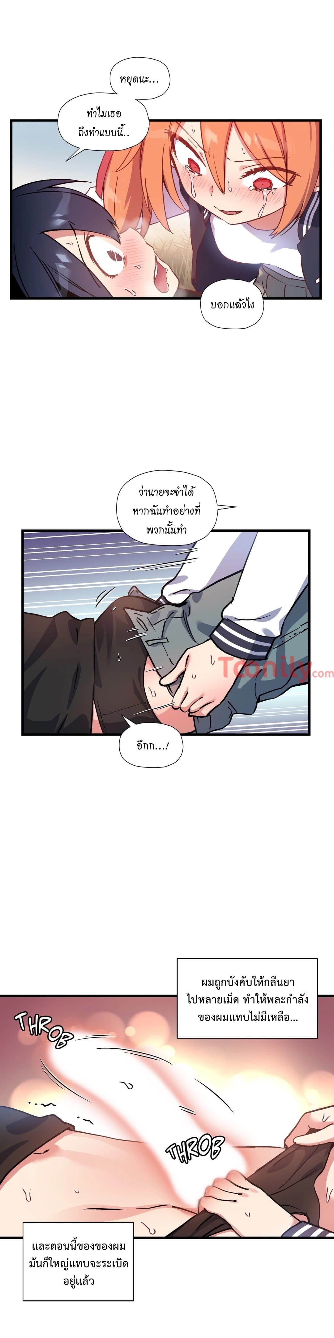 à¸­à¹ˆà¸²à¸™ Under Observation: My First Loves and I