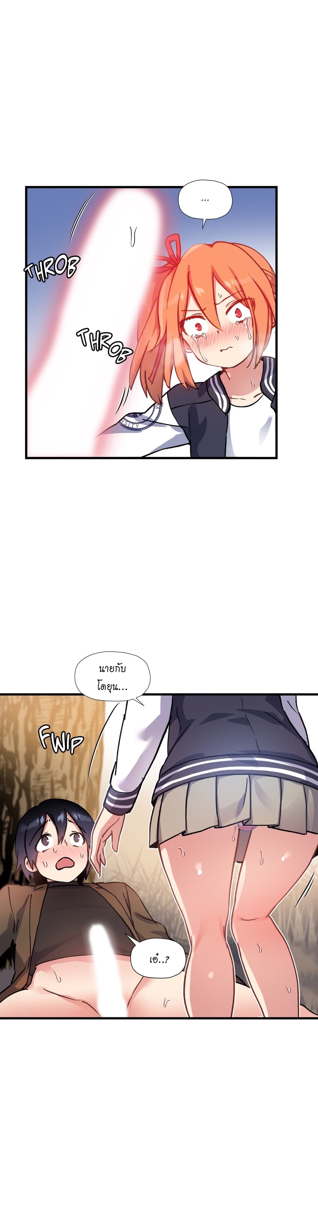 à¸­à¹ˆà¸²à¸™ Under Observation: My First Loves and I