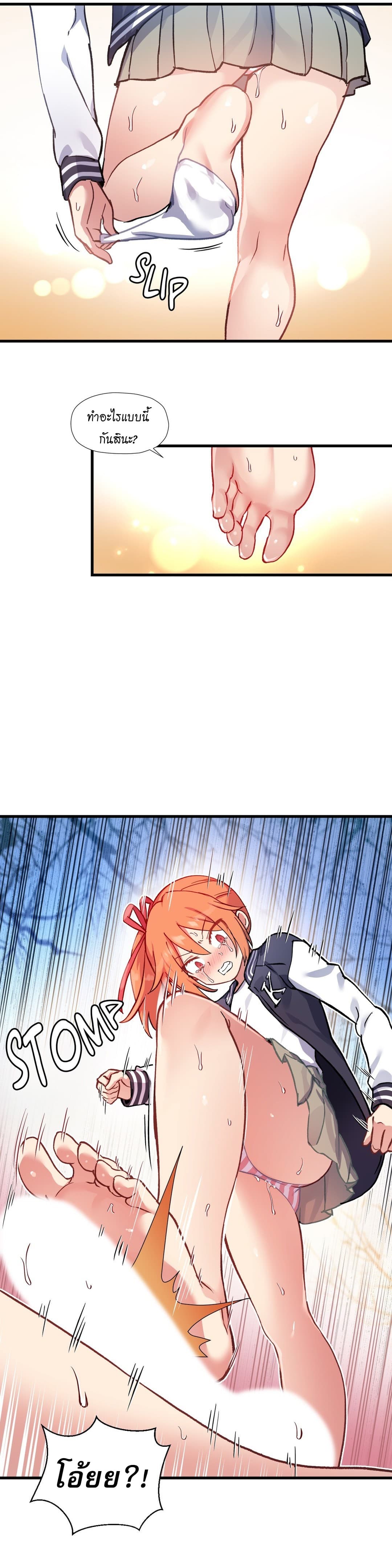 à¸­à¹ˆà¸²à¸™ Under Observation: My First Loves and I