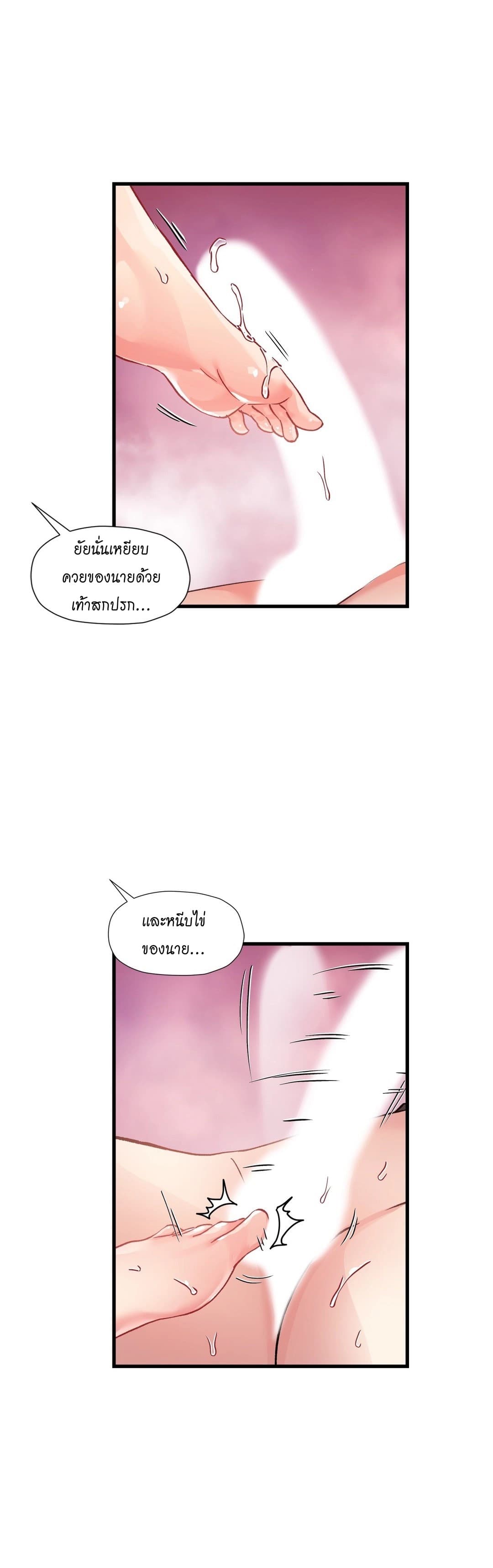 à¸­à¹ˆà¸²à¸™ Under Observation: My First Loves and I