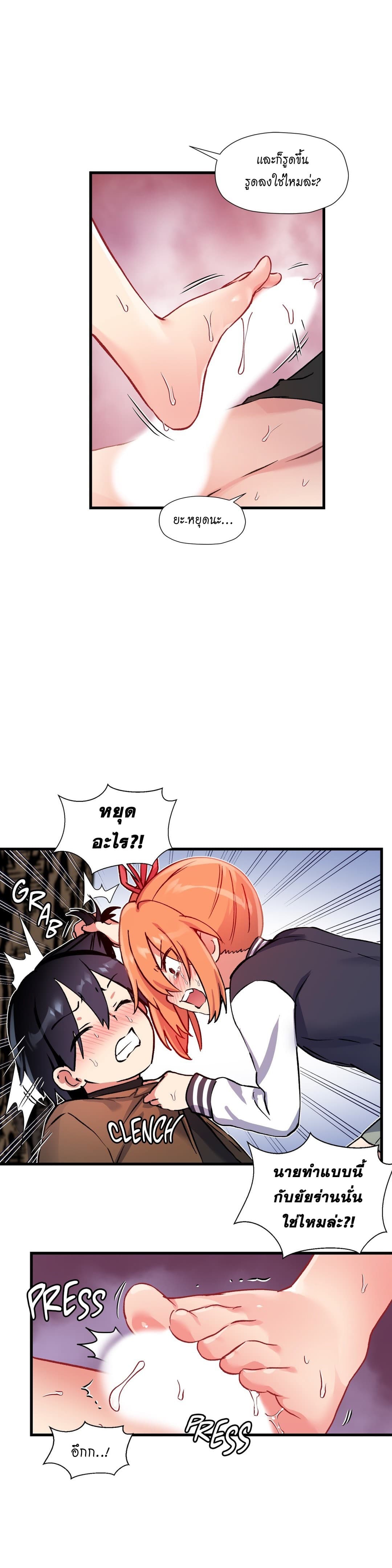 à¸­à¹ˆà¸²à¸™ Under Observation: My First Loves and I