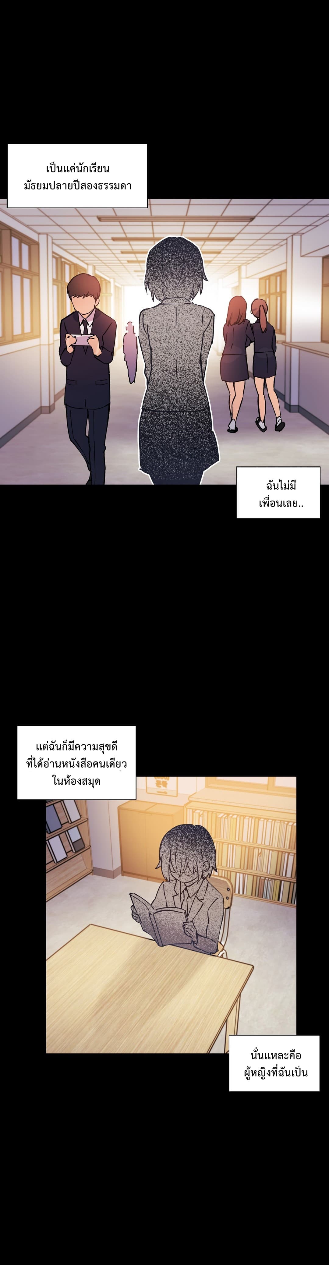 à¸­à¹ˆà¸²à¸™ Under Observation: My First Loves and I