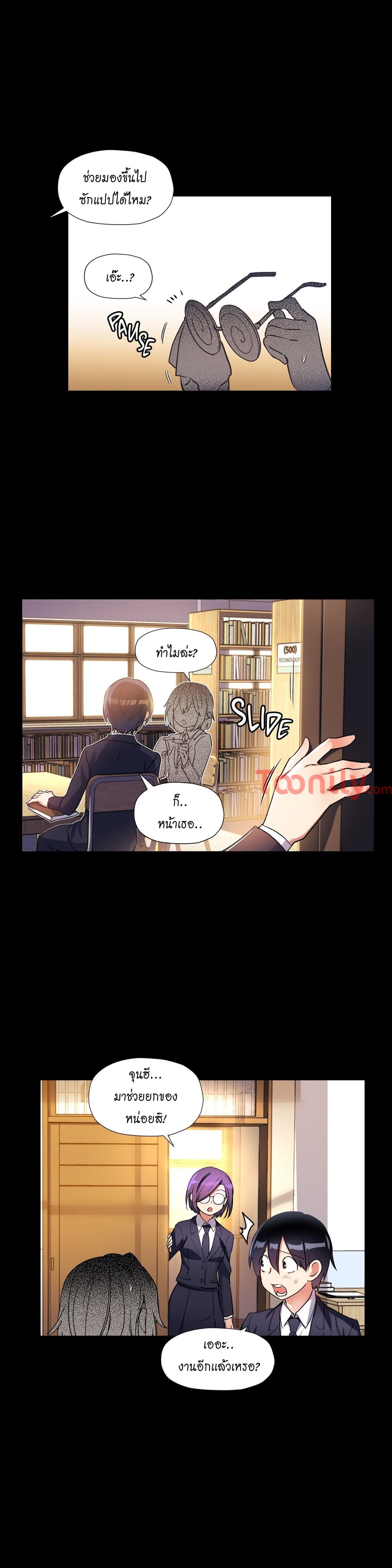 à¸­à¹ˆà¸²à¸™ Under Observation: My First Loves and I