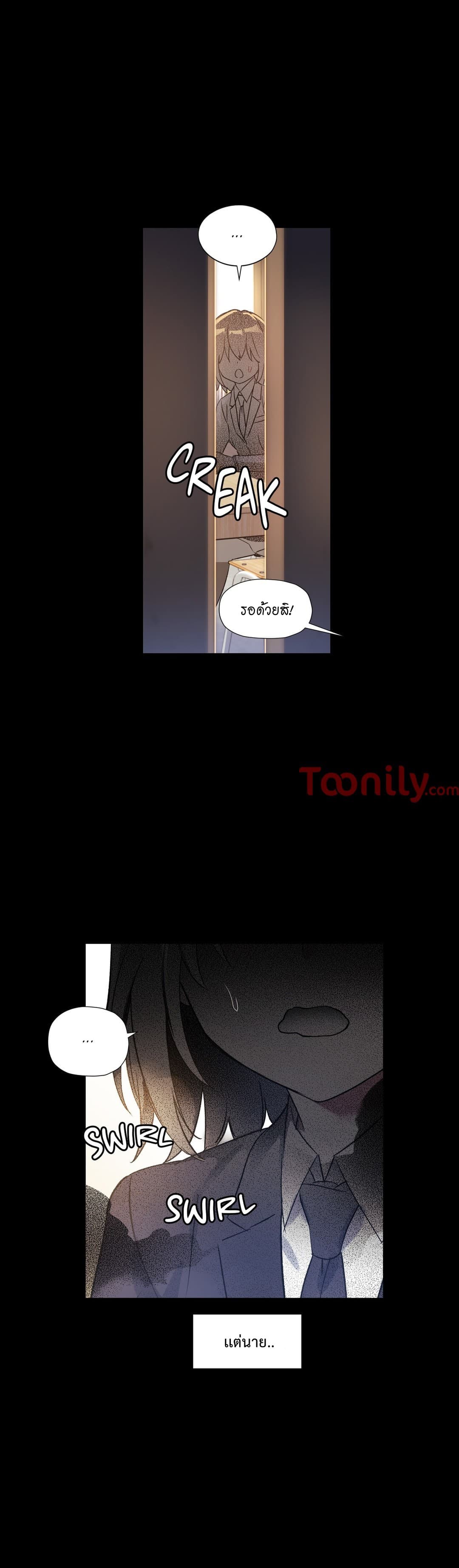 à¸­à¹ˆà¸²à¸™ Under Observation: My First Loves and I