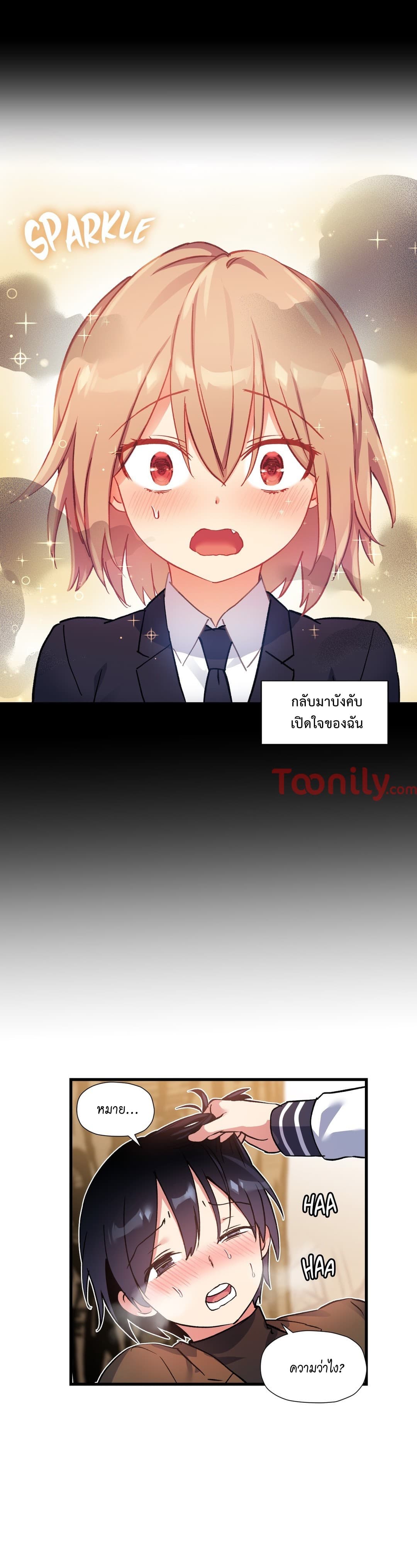 à¸­à¹ˆà¸²à¸™ Under Observation: My First Loves and I