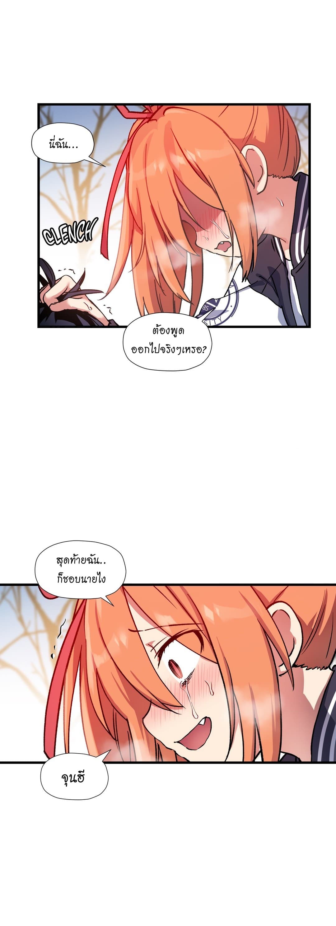 à¸­à¹ˆà¸²à¸™ Under Observation: My First Loves and I