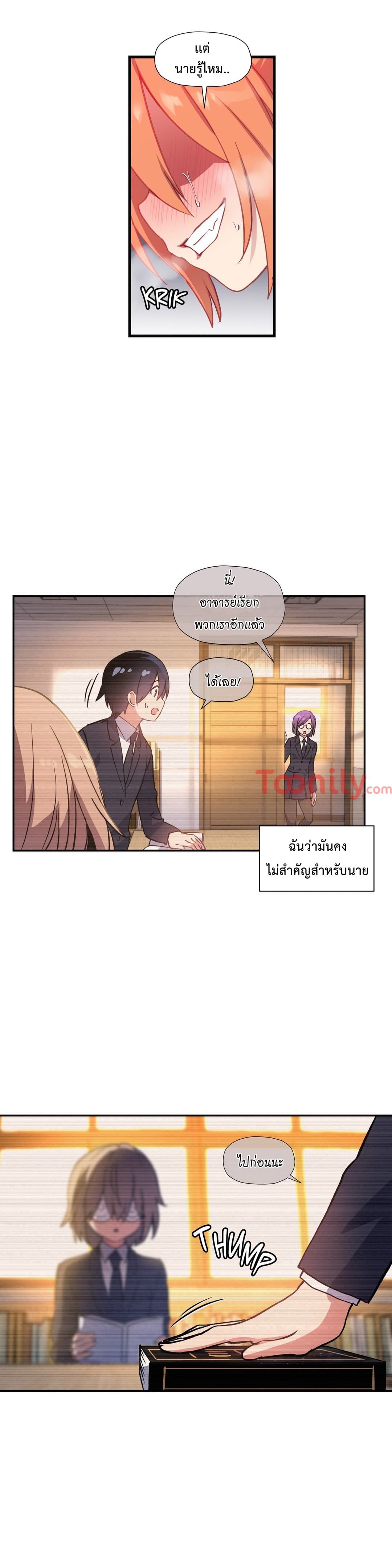 à¸­à¹ˆà¸²à¸™ Under Observation: My First Loves and I