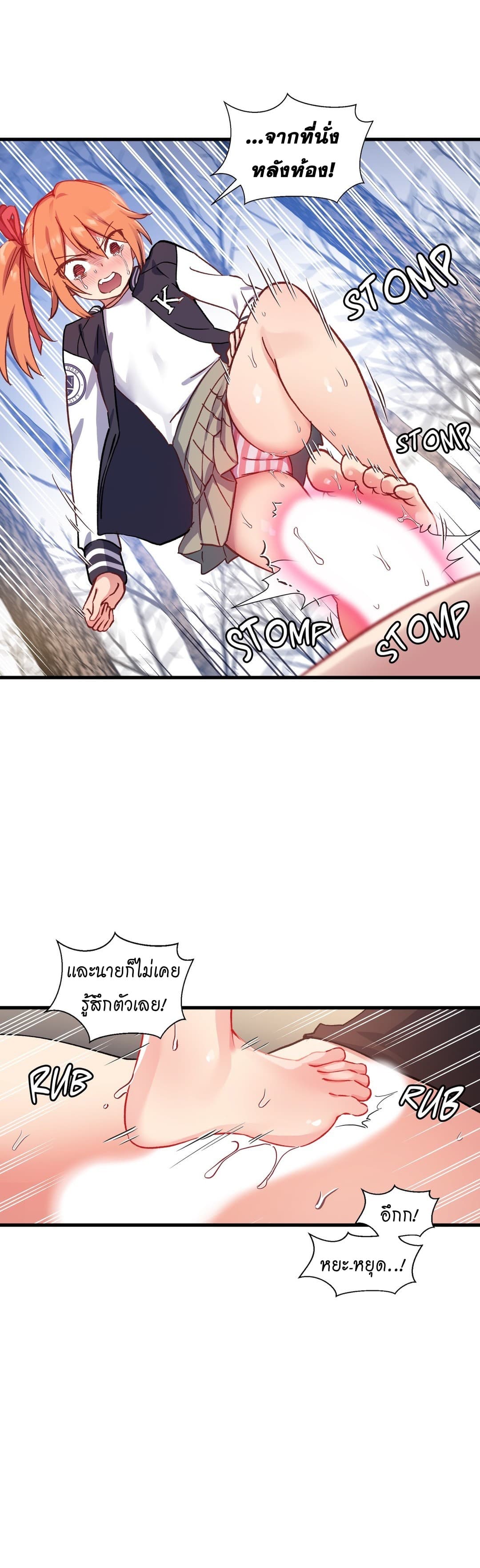 à¸­à¹ˆà¸²à¸™ Under Observation: My First Loves and I