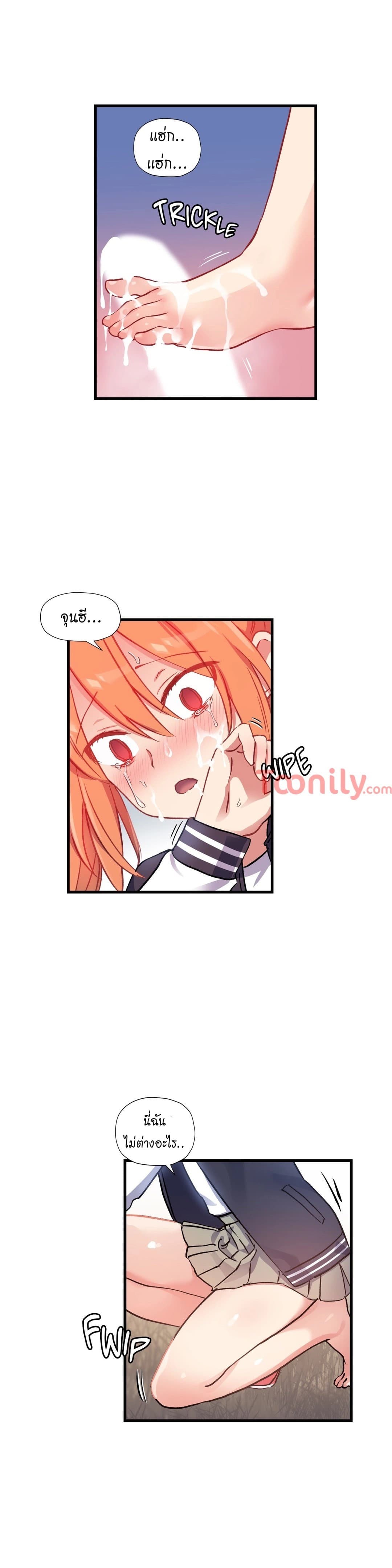 à¸­à¹ˆà¸²à¸™ Under Observation: My First Loves and I