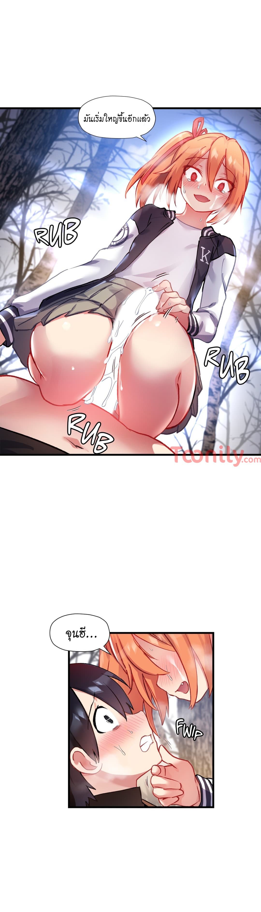 à¸­à¹ˆà¸²à¸™ Under Observation: My First Loves and I