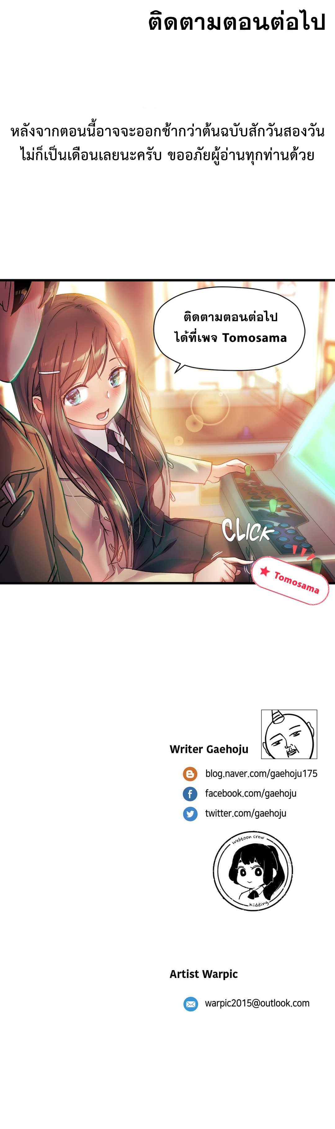 à¸­à¹ˆà¸²à¸™ Under Observation: My First Loves and I