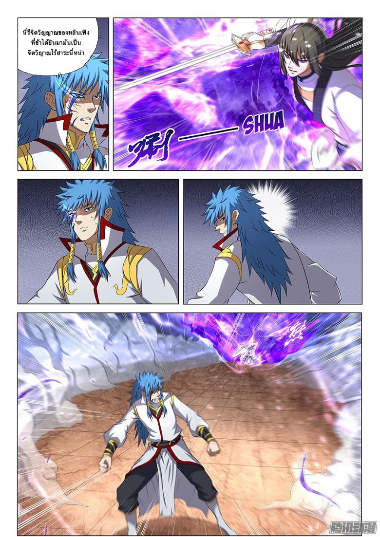 เธญเนเธฒเธ God of Martial Arts