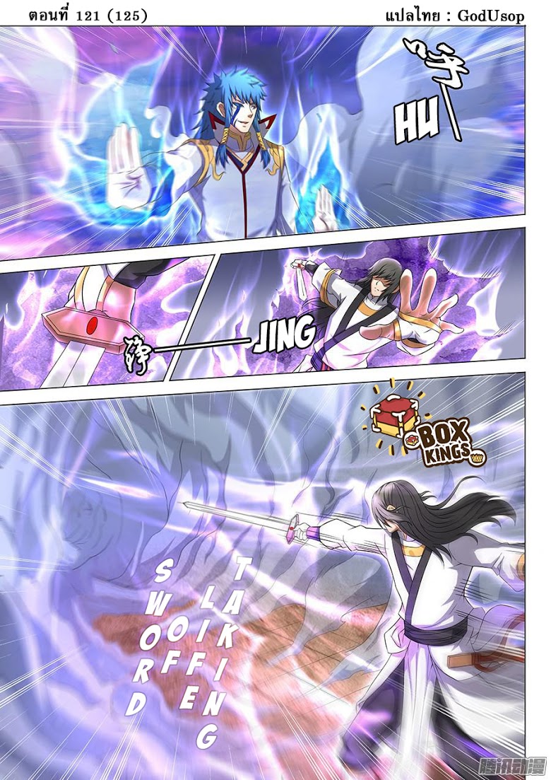 เธญเนเธฒเธ God of Martial Arts